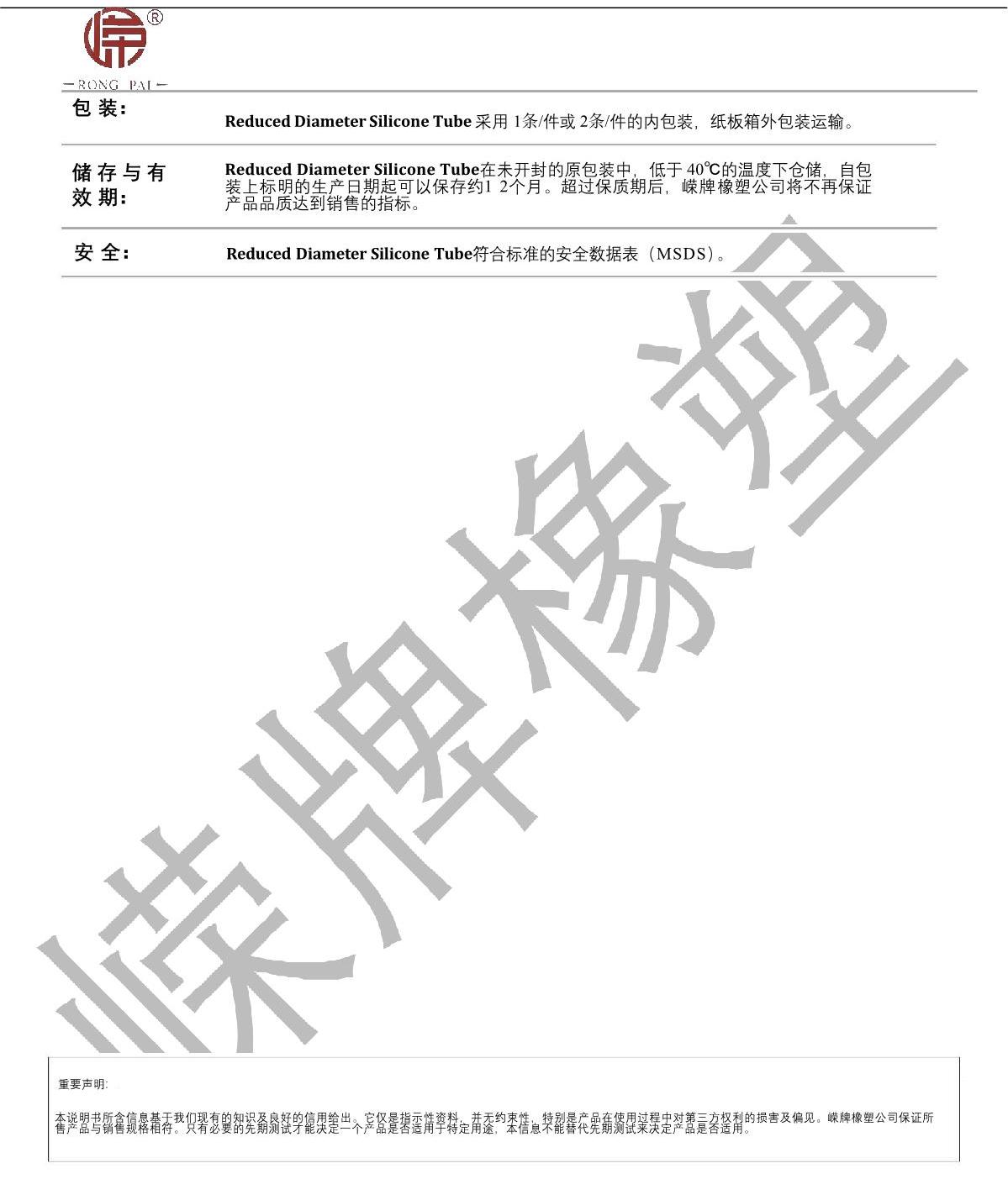 變徑矽膠（jiāo）管產（chǎn）品說明_2.JPG