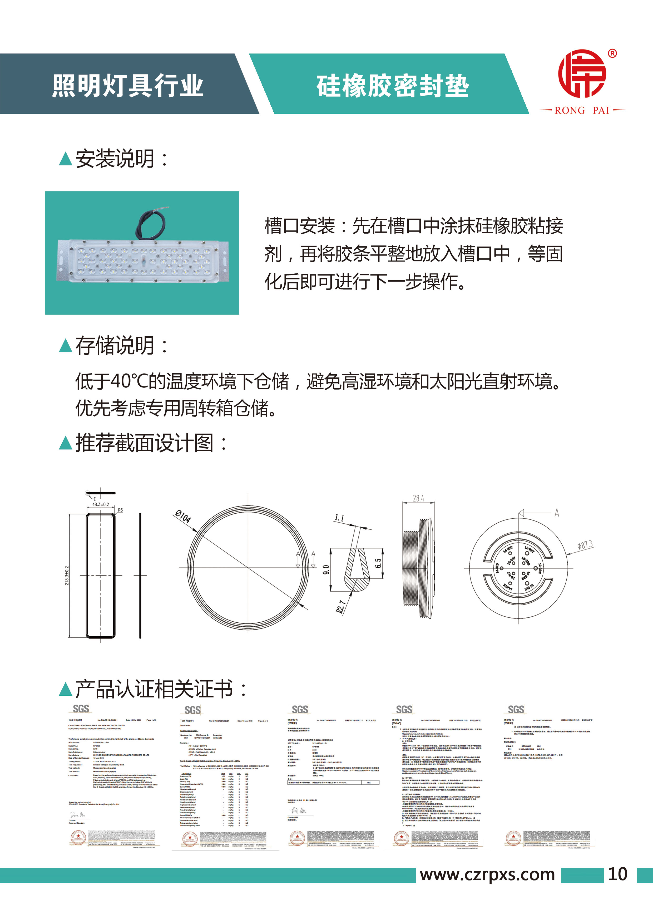 嶸（róng）牌燈具係列圖冊-11