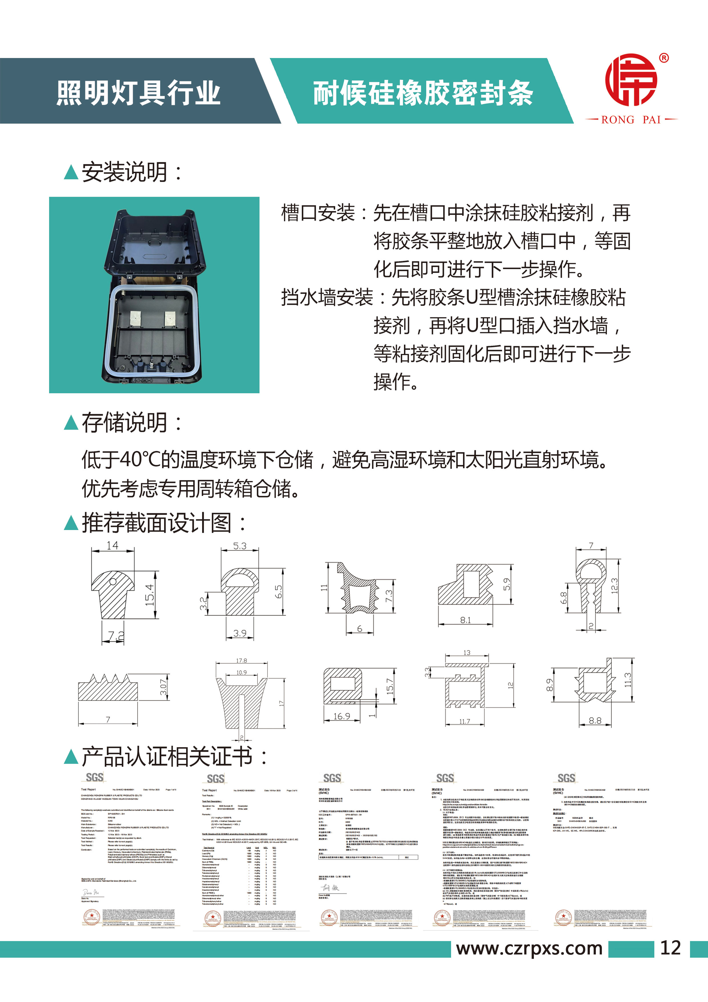 嶸（róng）牌燈具係列圖冊-13