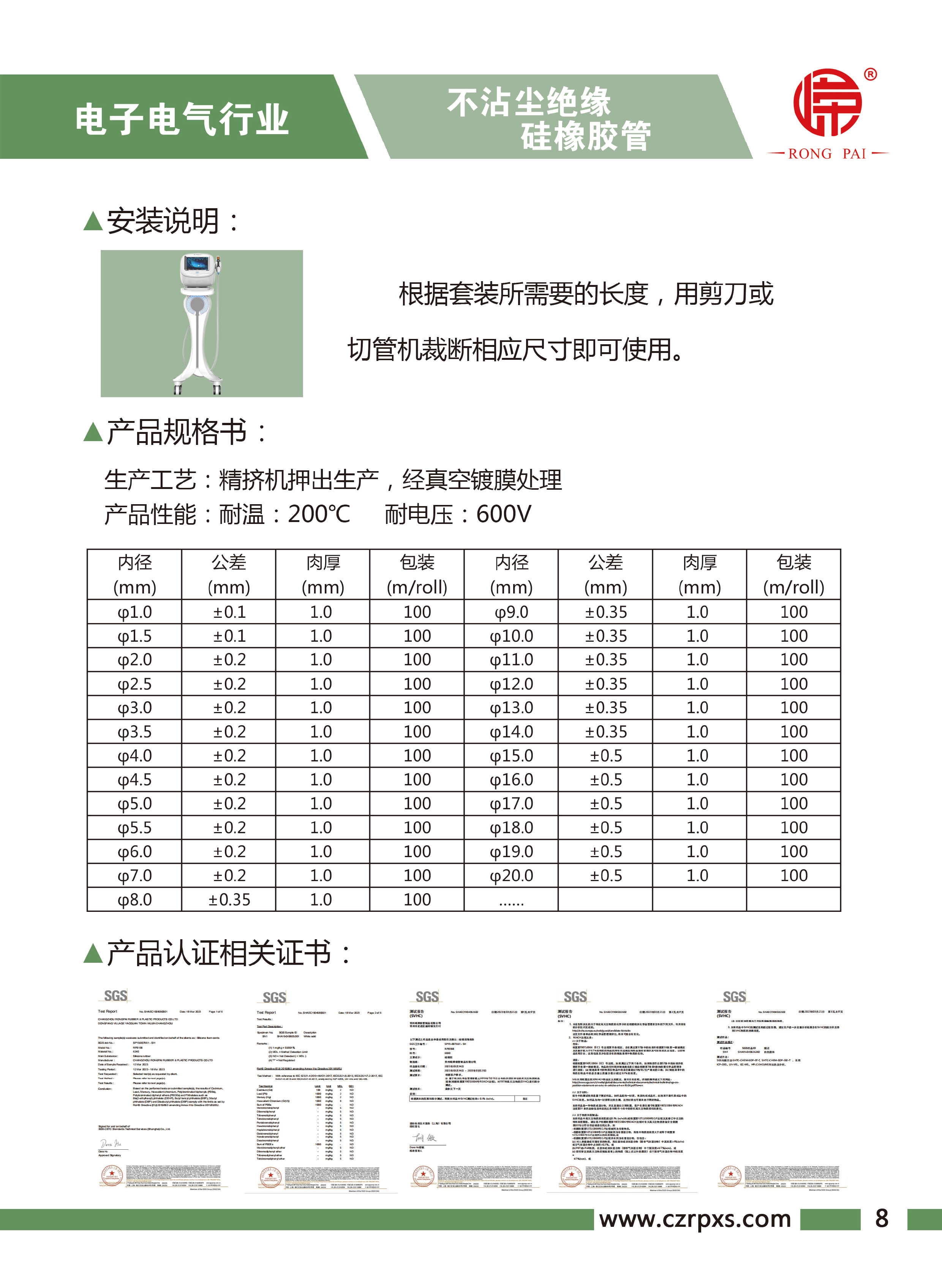 成人羞羞视频在线观看网站-電子電氣樣本-9