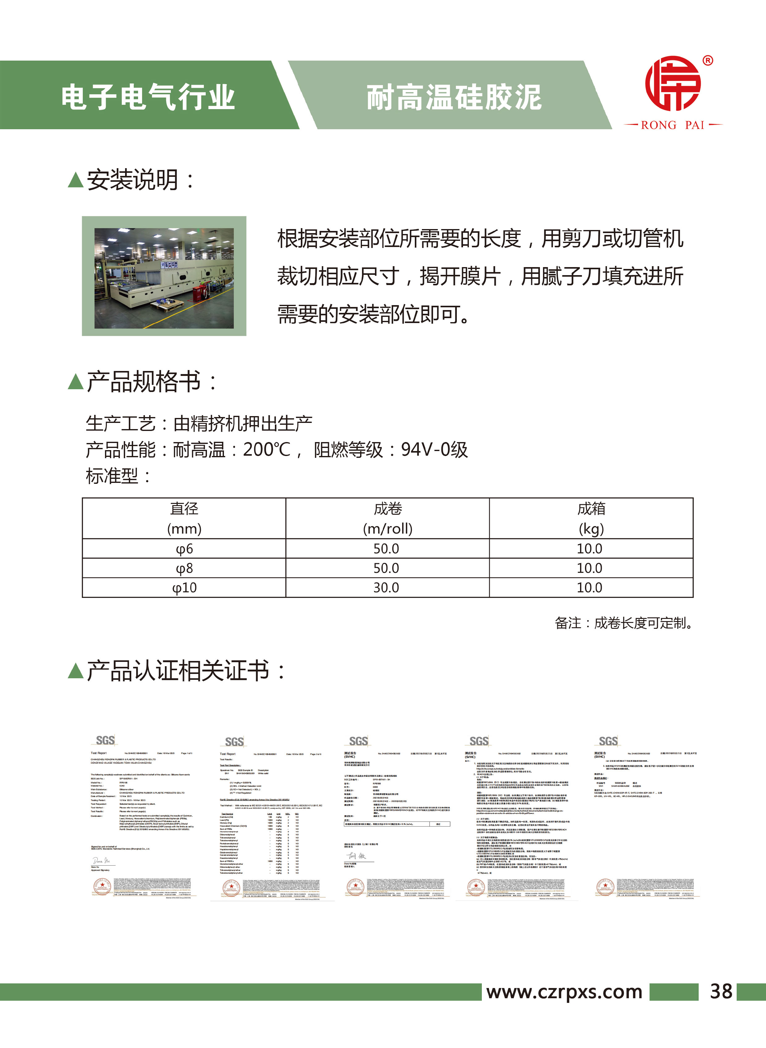 成人羞羞视频在线观看网站-電子電氣樣本（běn）-39